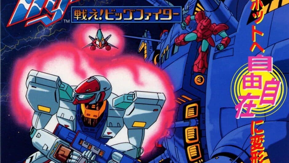 Скриншот 2 из Sky Robo