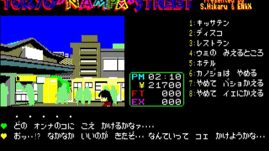Скриншот 4 из Tokyo Nampa Street