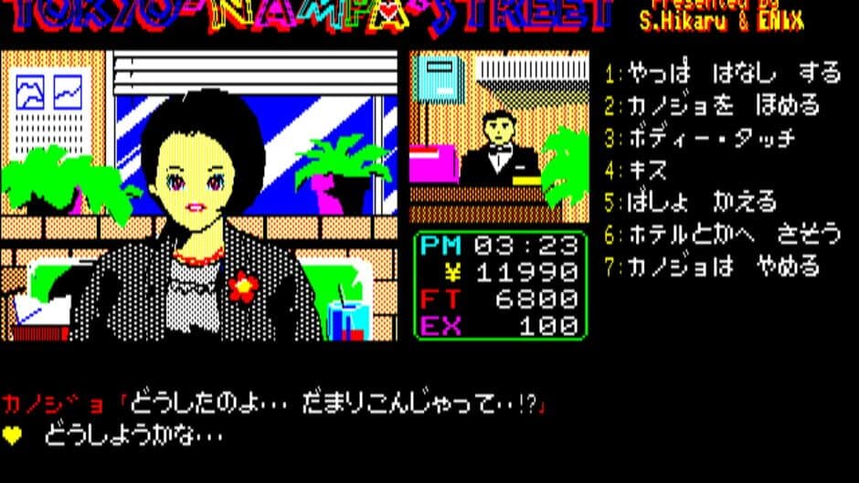 Скриншот 5 из Tokyo Nampa Street