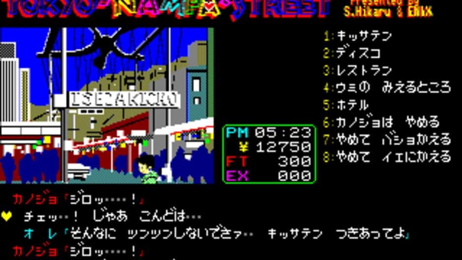 Скриншот 1 из Tokyo Nampa Street