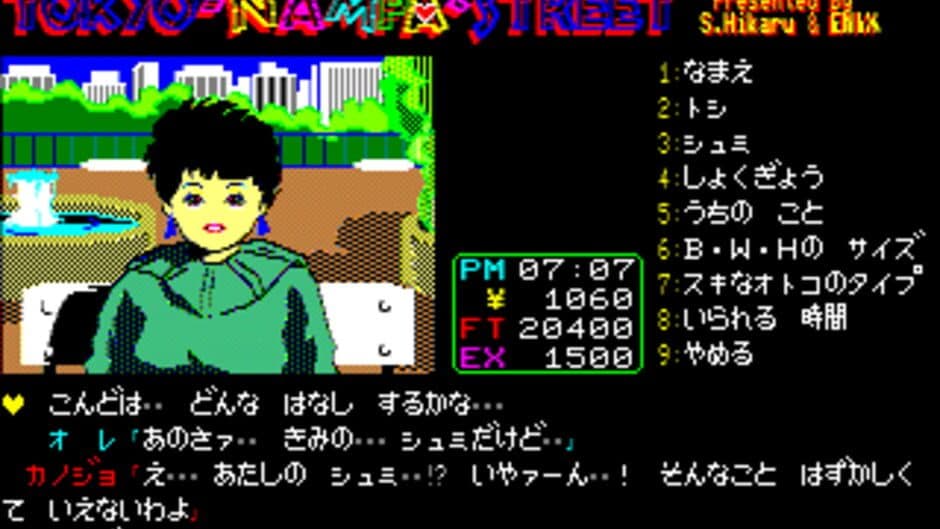 Скриншот 2 из Tokyo Nampa Street
