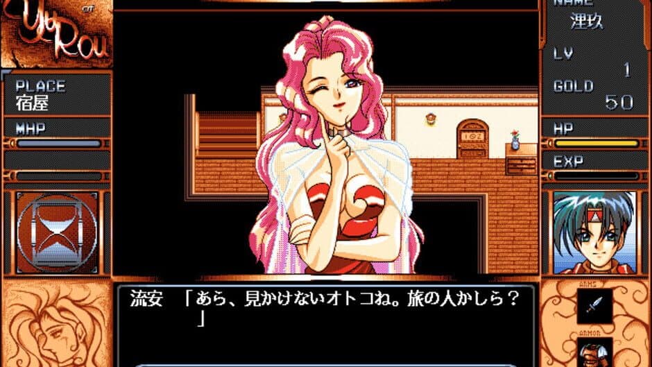 Скриншот 5 из Yuurou: Transient Sands