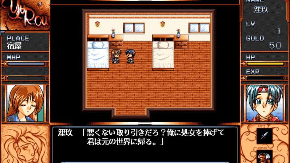 Скриншот 6 из Yuurou: Transient Sands