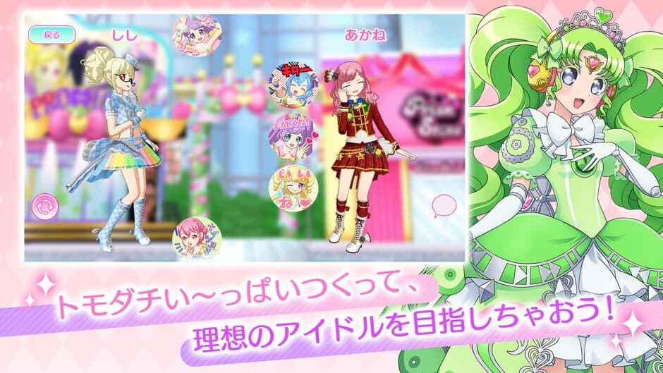 Скриншот 2 из Idol Land PriPara