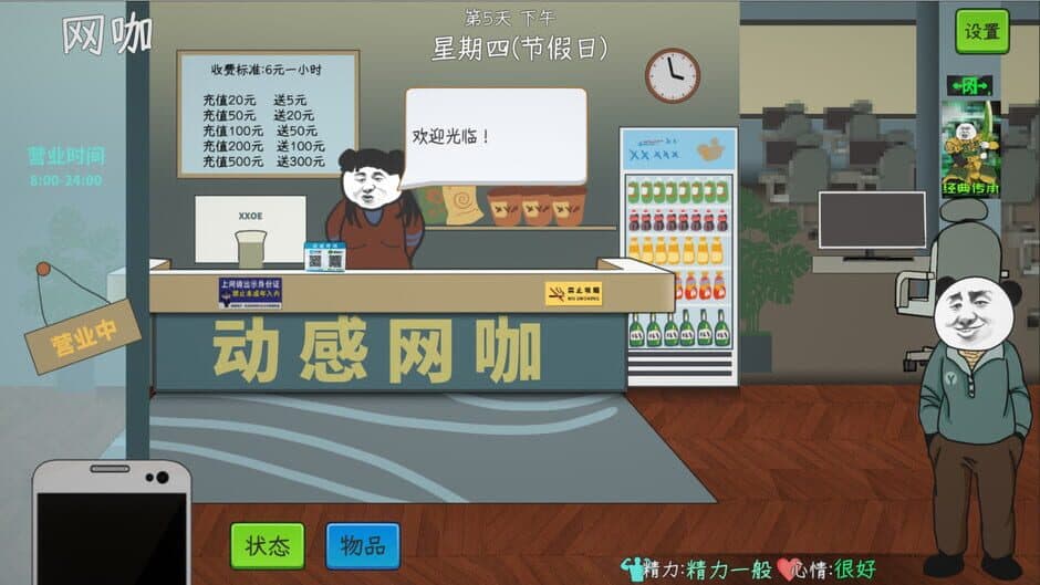 Скриншот 7 из Chinese Online Game