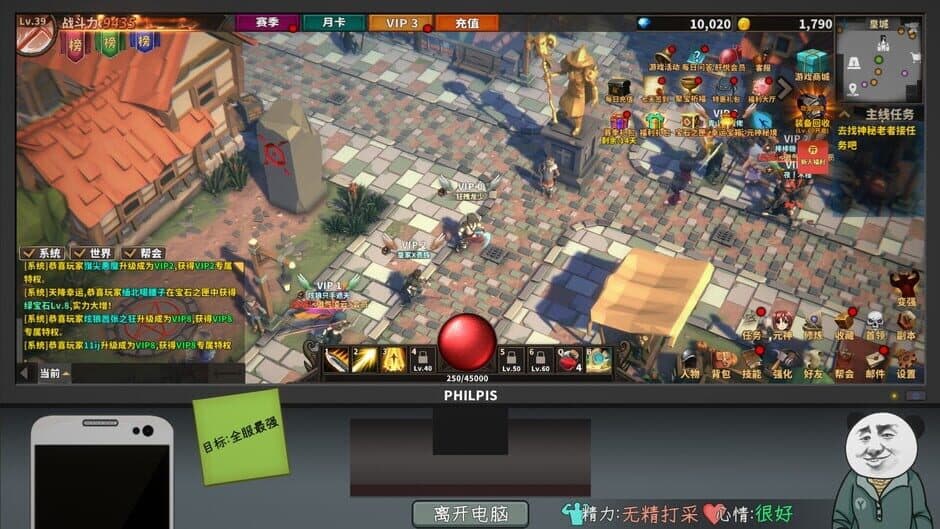 Скриншот 8 из Chinese Online Game
