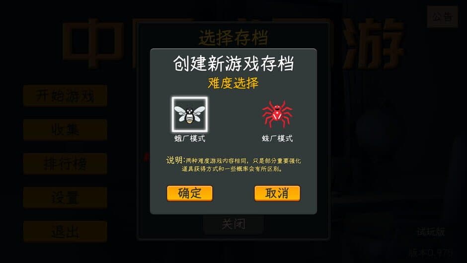 Скриншот 9 из Chinese Online Game
