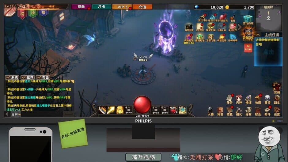 Скриншот 1 из Chinese Online Game