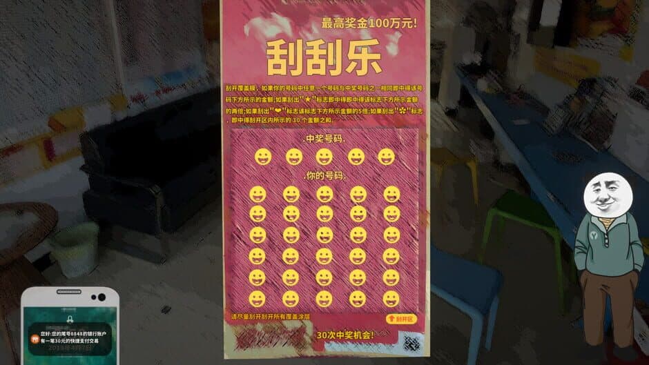 Скриншот 3 из Chinese Online Game