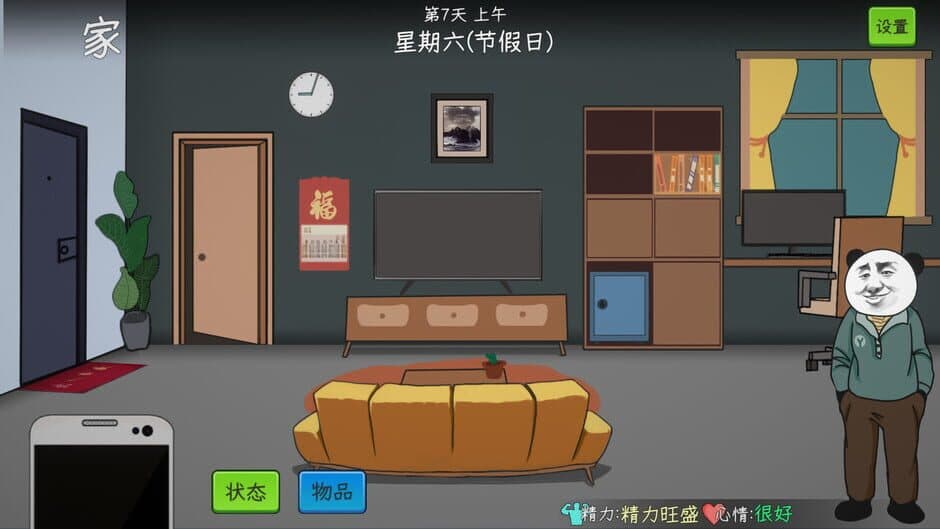 Скриншот 5 из Chinese Online Game