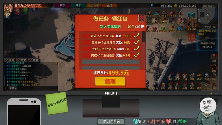 Скриншот 6 из Chinese Online Game