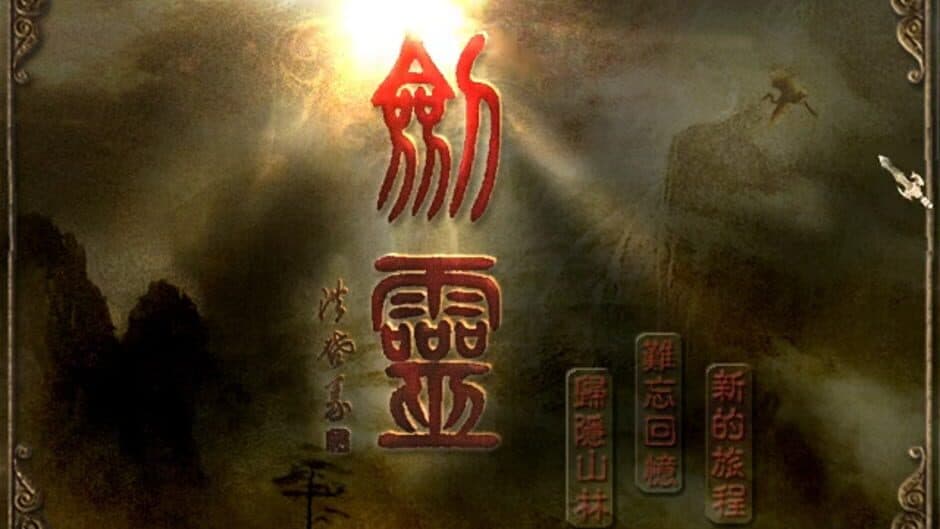 Скриншот 2 из Jianling: The Chosen Soul