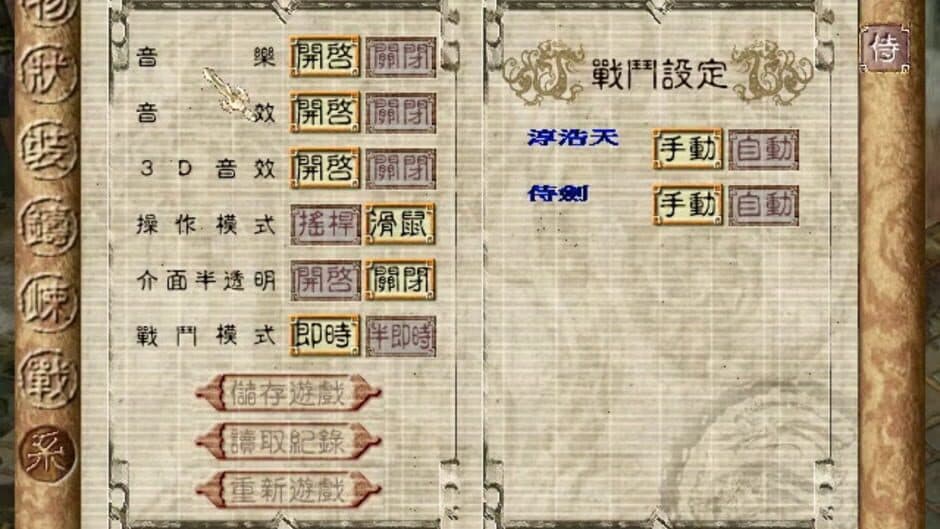 Скриншот 3 из Jianling: The Chosen Soul