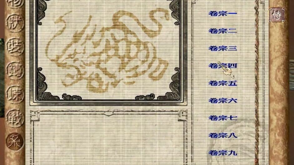 Скриншот 5 из Jianling: The Chosen Soul
