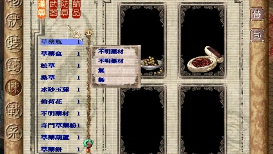 Скриншот 7 из Jianling: The Chosen Soul