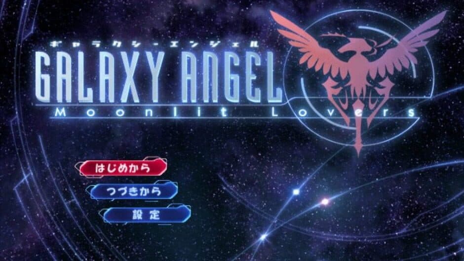 Скриншот 1 из Galaxy Angel: Moonlit Lovers