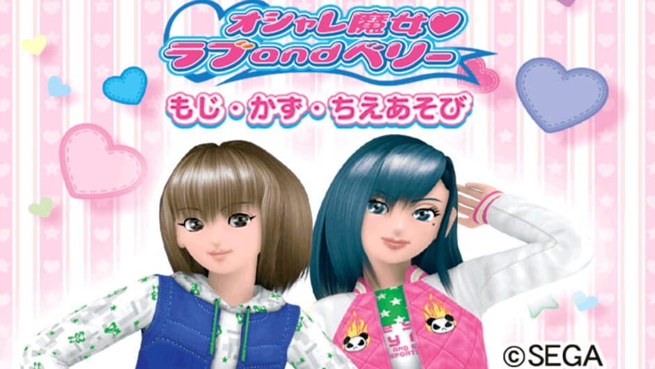 Скриншот 1 из Chiiku Drill Oshare Majo Love and Berry: Moji Kazu Chie Asobi