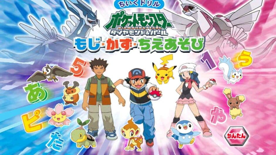 Скриншот 4 из Chiiku Drill Pocket Monsters Diamond & Pearl: Moji Kazu Chie Asobi