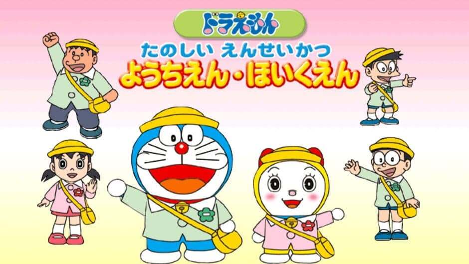 Скриншот 1 из Doraemon Tanoshii Enseikatsu Youchien Hoikuen