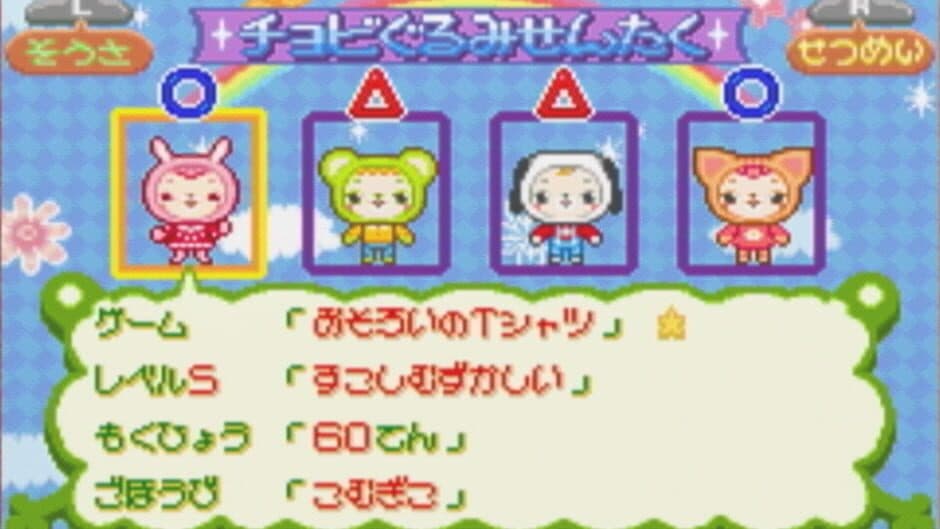 Скриншот 4 из Doubutsu-jima no Chobigurumi 2: Tama-chan Monogatari