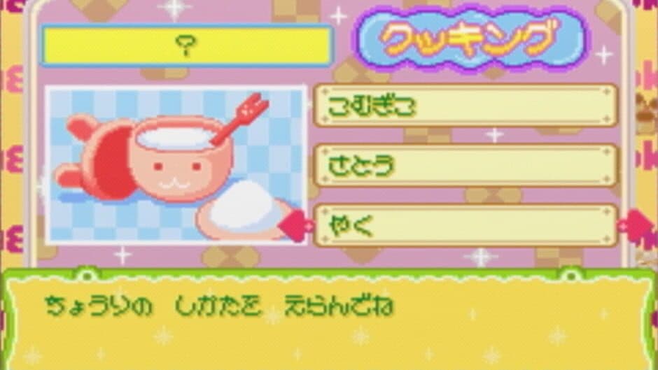 Скриншот 5 из Doubutsu-jima no Chobigurumi 2: Tama-chan Monogatari