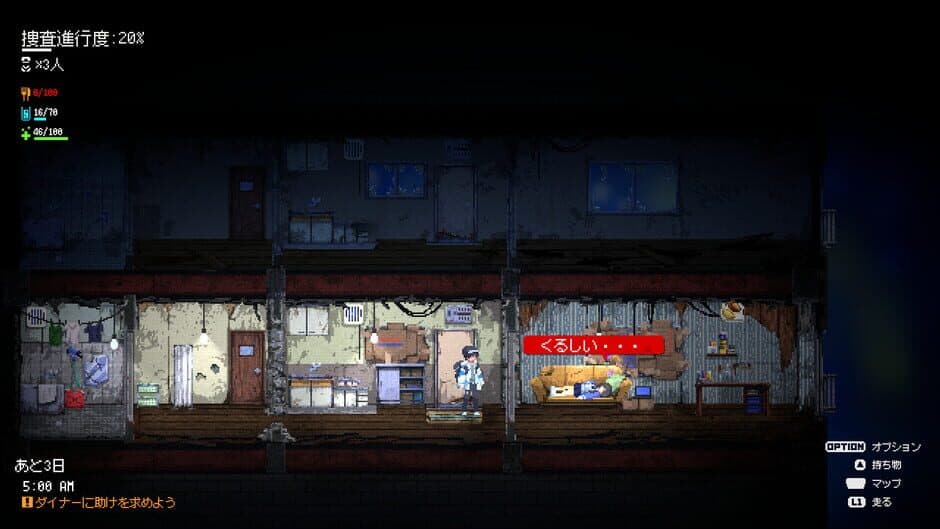 Скриншот 1 из Re:Ver Project - Tokyo