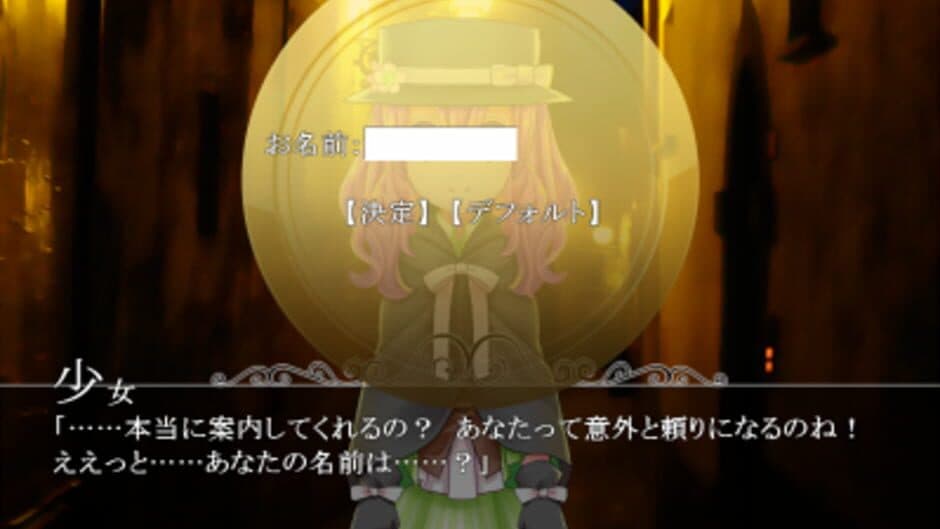 Скриншот 2 из Yoru no Rojiura Annai