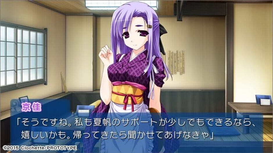 Скриншот 3 из Amatsu Misora ni! Kumo no Hatate ni