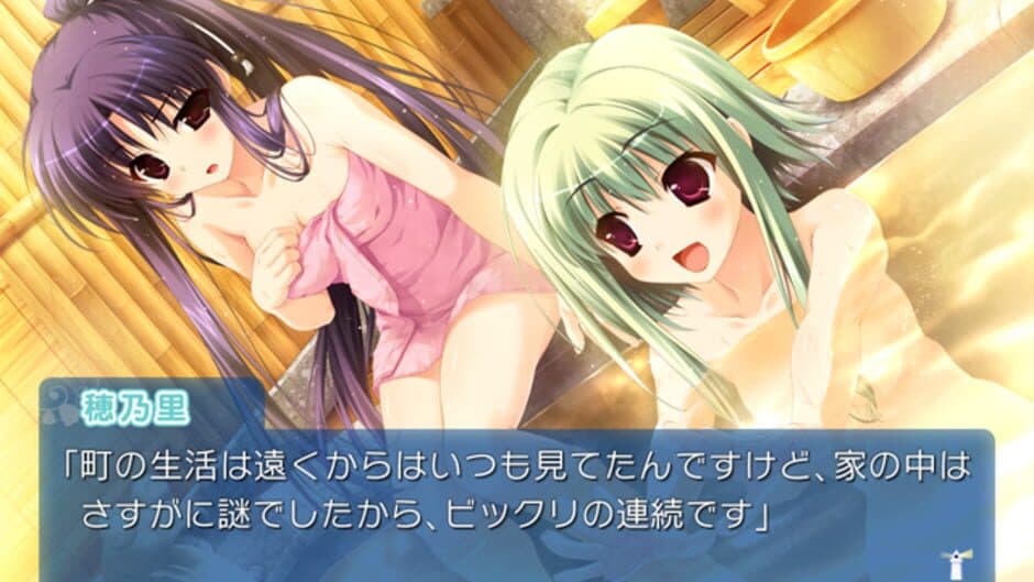 Скриншот 2 из Amatsu Misora ni! Kumo no Hatate ni