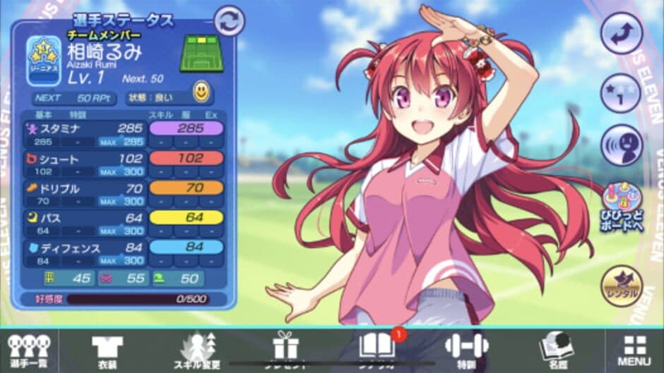 Скриншот 2 из Venus Eleven Vivid!