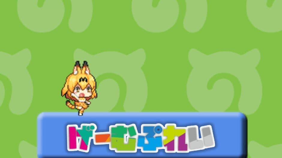 Скриншот 5 из Kemono Friends Jump