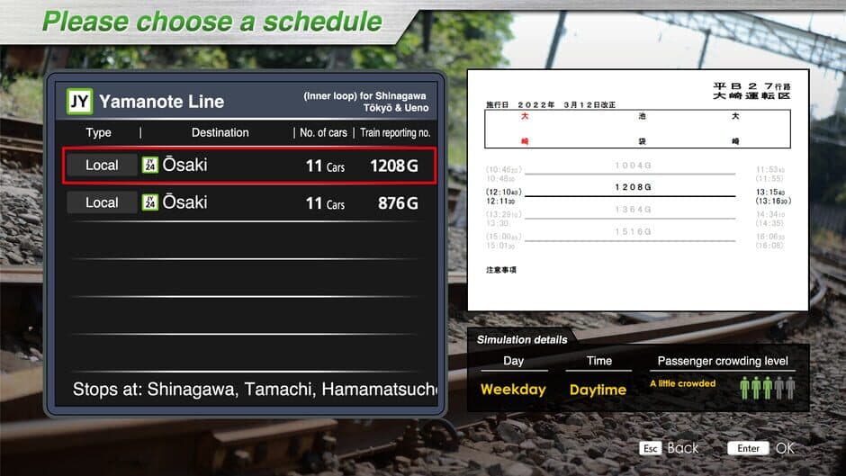 Скриншот 2 из JR East Train Simulator: Yamanote Line (Osaki to Osaki) E235-0 series