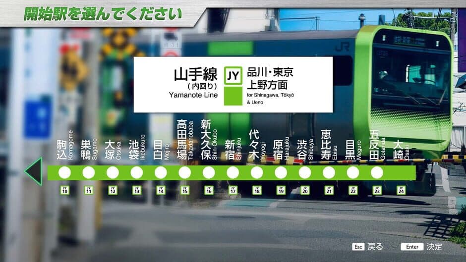 Скриншот 3 из JR East Train Simulator: Yamanote Line (Osaki to Osaki) E235-0 series