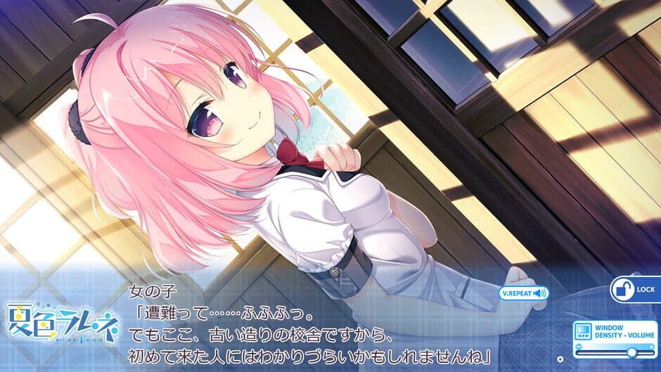 Скриншот 1 из Natsuiro Ramune