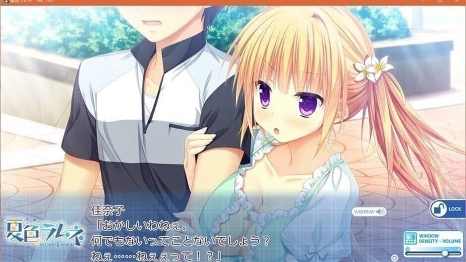 Скриншот 3 из Natsuiro Ramune