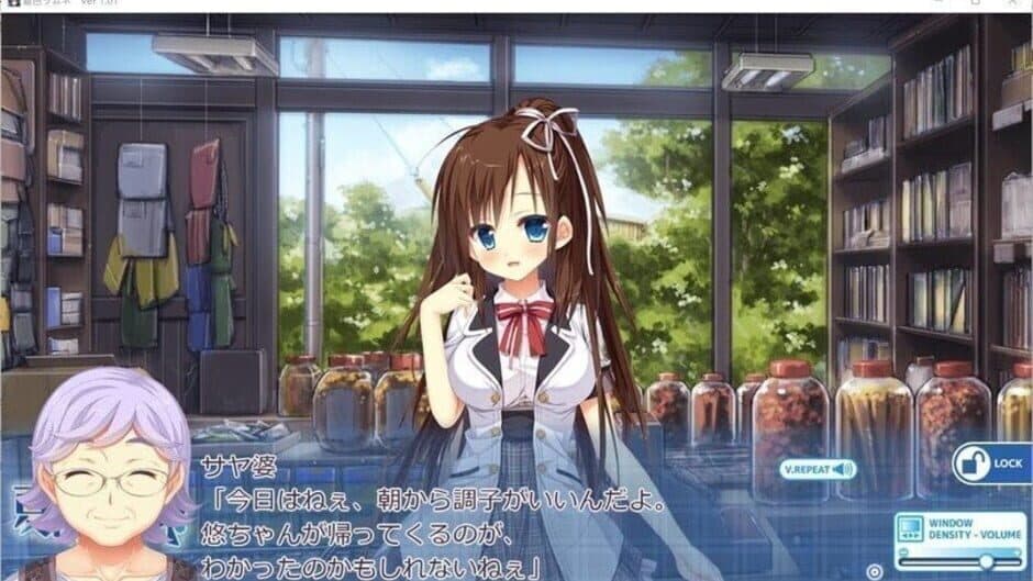 Скриншот 5 из Natsuiro Ramune