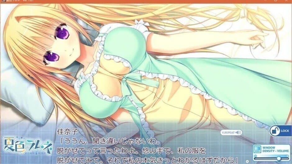 Скриншот 6 из Natsuiro Ramune