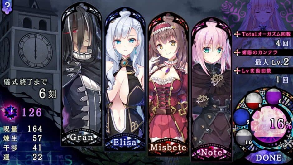 Скриншот 3 из Hime to Inyoku no Testament