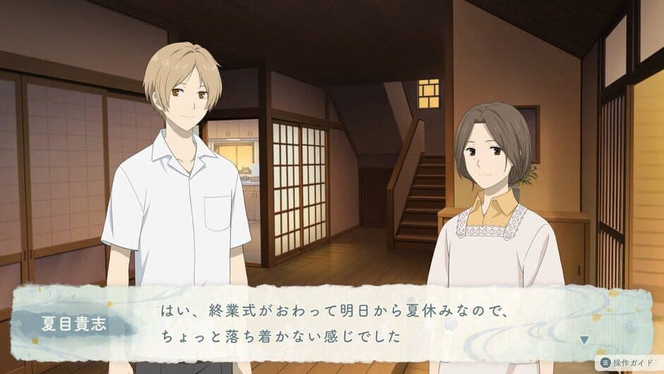 Скриншот 11 из Natsume’s Book of Friends: Hazuki's Chronicle