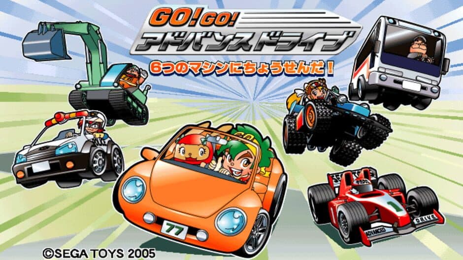 Скриншот 1 из Go! Go! Advance Drive: Muttsu no Machine ni Chousen Da!
