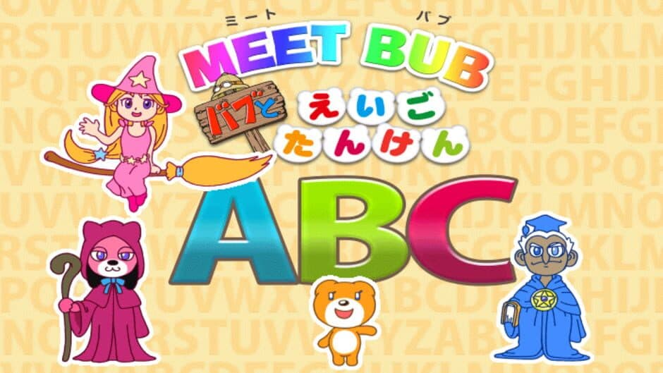 Скриншот 1 из Meet Bub: Bub to Eigo Tanken