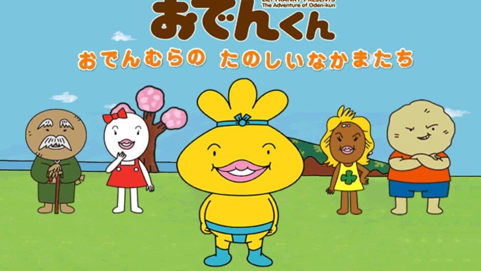 Скриншот 1 из Oden-kun: Oden-mura no Tanoshii Nakama-tachi
