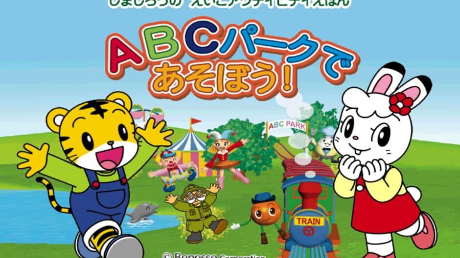 Скриншот 1 из Shimajiro no Eigo Activity Ehon: ABC Park de Asobou!