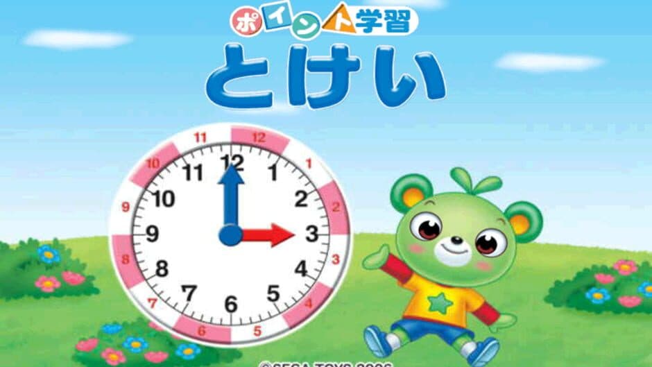 Скриншот 1 из Point Gakushuu: Tokei