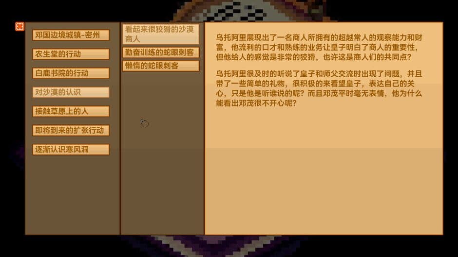 Скриншот 3 из Aisera's Ladder