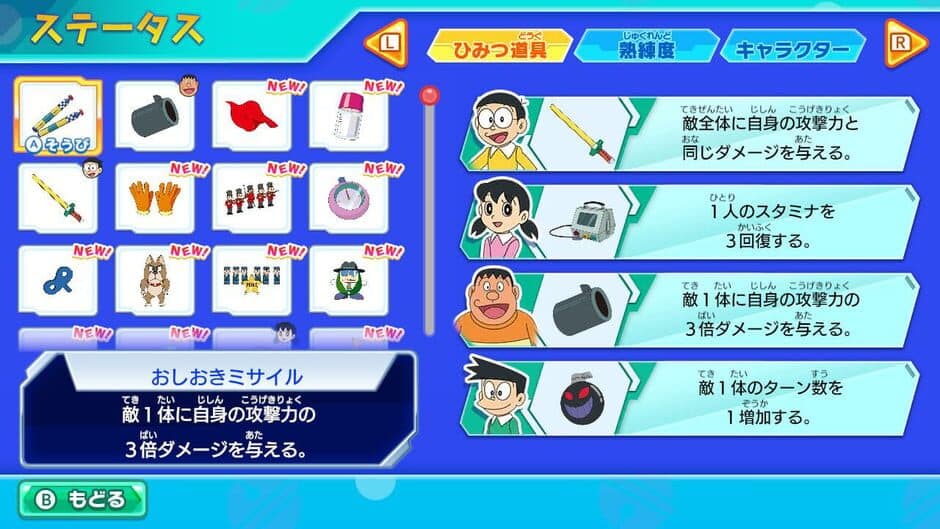 Скриншот 5 из Dora Think Nobita's Exciting Brain Adventure