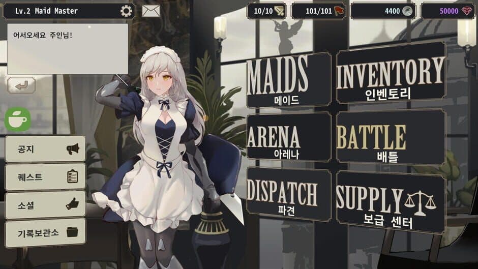 Скриншот 7 из Maid Master