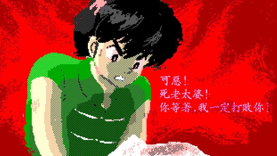 Скриншот 5 из Ranma