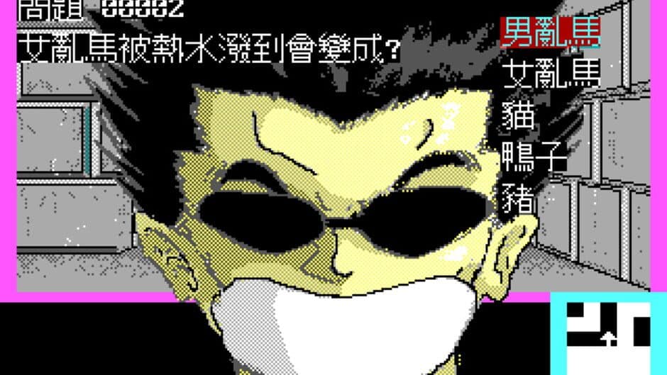 Скриншот 10 из Ranma