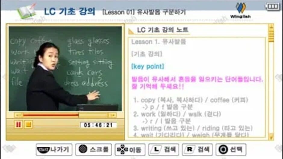 Скриншот 2 из Win-TOEIC Beginners' LC